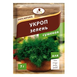 Приправа Укроп ЭВ NATUREL , 7 г