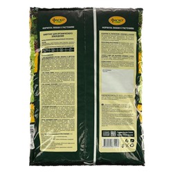 Грунт для рассады и органического земледелия Фаско с биогумусом 10л