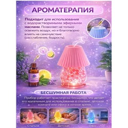 Освежитель воздуха, мини-лампа с подсветкой 2 в 1, аромат роза