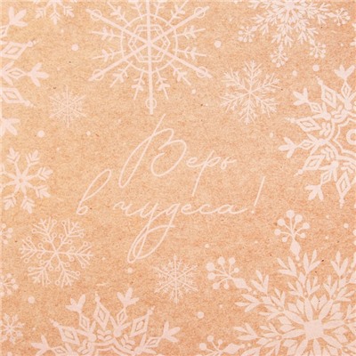 Бумага упаковочная крафтовая «Снегопад», 50×70 см