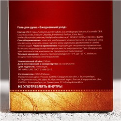 Гель для душа коньяк «Лучший мужчина», 250 мл, аромат сандала и бергамота, Чистое счастье