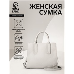 Сумка женская тоут TEXTURA на молнии, 29×10×25 см, однотонная, серая