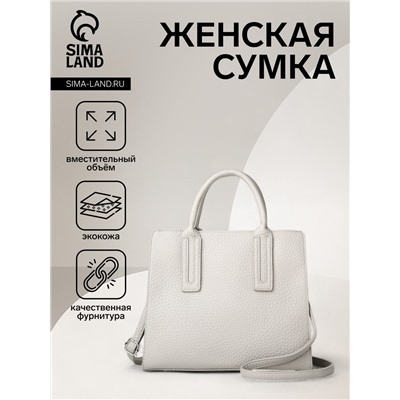 Сумка женская тоут TEXTURA на молнии, 29×10×25 см, однотонная, серая