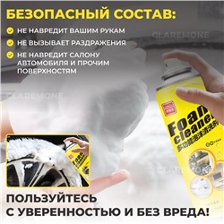 Очиститель для ткани пенный с щеткой, 650 мл