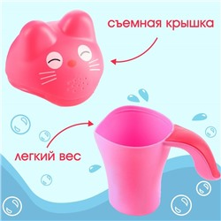 Ковш пластиковый для купания и мытья головы, детский банный ковшик «Котенок», 400 мл., с леечкой, розовый