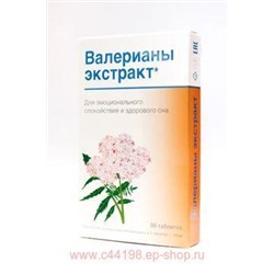 Валерианы экстракт таб БАД N 50 ВТФ