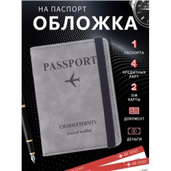 Обложка на паспорт 60453