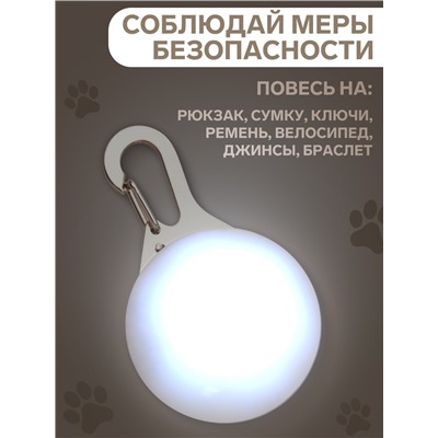 Световой маячок «Сфера», 3 режима свечения, пластик, металл, белый