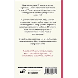 АСТ Наталья Волкова, Наталья Кудряшова "Открой в себе любовь. Навигатор по чувствам"