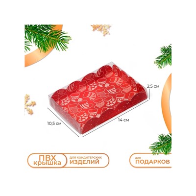 Коробка для печенья «Время чудес», 14×10.5×2.5 см, Новый год