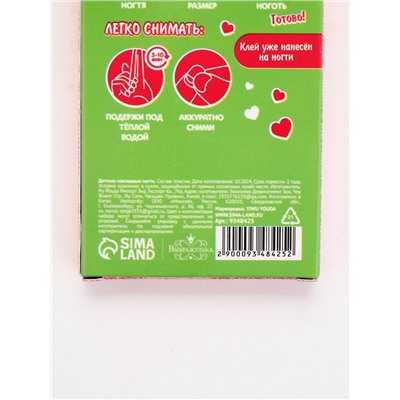 Детские накладные ногти «Сердечки», 12 шт.