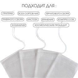 Фильтр-пакеты для заваривания чая ДЖЕКИЧАЙ, набор 50 шт., 5.5×7 см