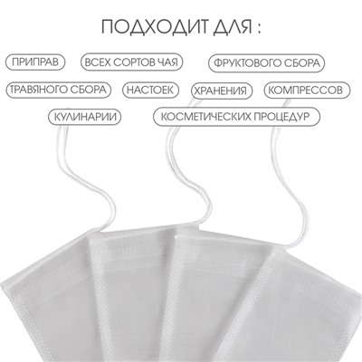 Фильтр-пакеты для заваривания чая ДЖЕКИЧАЙ, набор 50 шт., 5.5×7 см