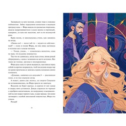 Эксмо Кристина Тэ "Там чудеса"