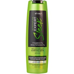 SLEEK Шампунь-шелк Мицеллярный для волос ГЛАДКОСТЬ и ЭЛАСТИЧНОСТЬ 400мл