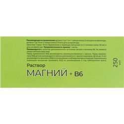Магний + B6 Vitamuno раствор для взрослых и детей, 250 мл