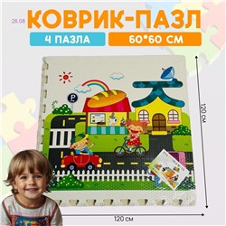 Коврик- пазл 1984519-6