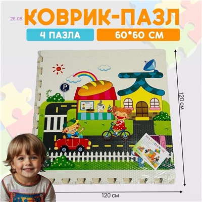 Коврик- пазл 1984519-6
