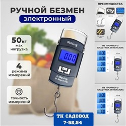 Весы ручные #23078541