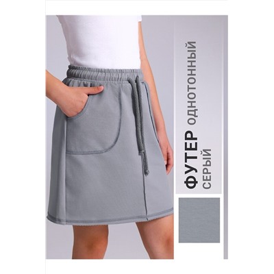 Юбка АПРЕЛЬ, 1188077