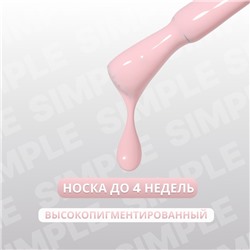 Гель лак для ногтей, однотонный, трехфазный, 10 мл, LED/UV, розовый (138)