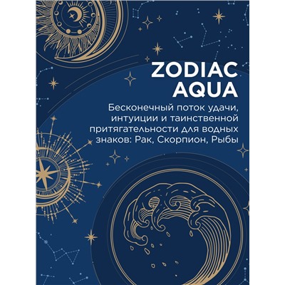 Туалетная вода для женщин Zodiac Aqua
