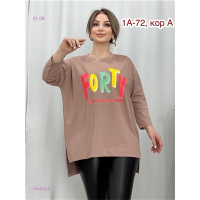Футболка 1980938-6
