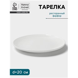 Тарелка Hanna Knövell, d=20 см, без борта, фарфор, белая