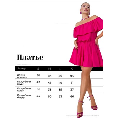 ОПТМОДА Платье