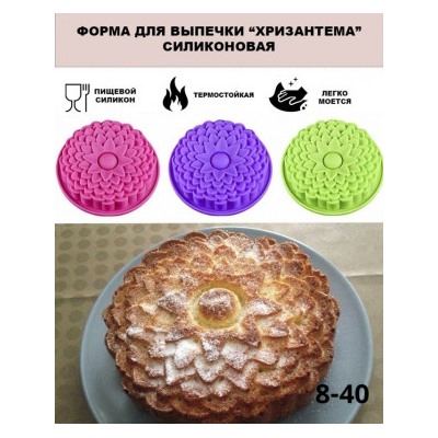 Форма силиконовая для выпечки #22984383