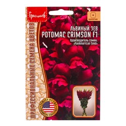 Семена цветов Львиный Зев Потомак Crimson F1 5 шт.  12.29 г.