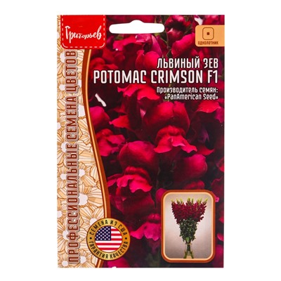 Семена цветов Львиный Зев Потомак Crimson F1 5 шт.  12.29 г.
