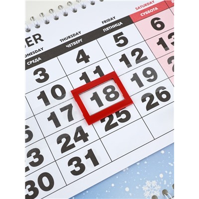 Календарь квартальный «С новым 2026 годом!»