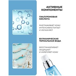 Увлажняющая сыворотка для лица Aqualia Thermal, 30 мл