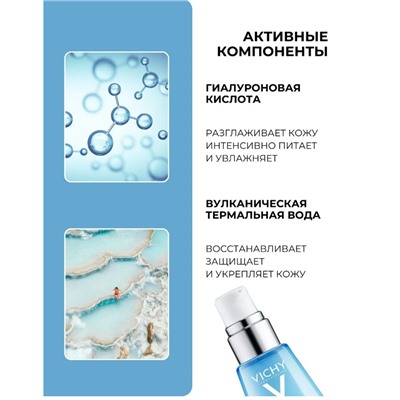 Увлажняющая сыворотка для лица Aqualia Thermal, 30 мл