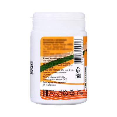 Валериана экстра Vitamuno, валериана + пустырник, 120 таблеток