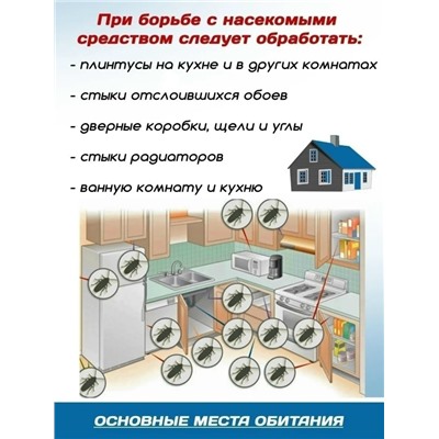 Средство от тараканов #23317069