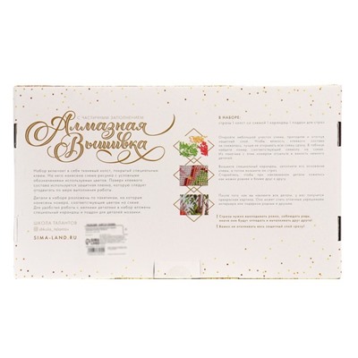 Алмазная мозаика с частичным заполнением и форменными стразами на холсте «Чарующий пейзаж», 30×40 см