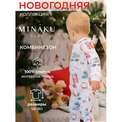 Комбинезон детский детский MINAKU New Year's cars, рост 62-68 см, белый