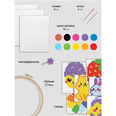 Вышивка крестиком с пяльцами для детей «Юная мастерица», набор для творчества
