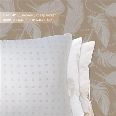 Подушка Экономь и Я, 50×70, лебяжий пух, чехол тик, МИКС