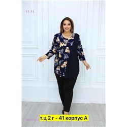 Блузка 1847011-1