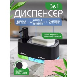 Дозатор диспенсер для моющего средства #22904462