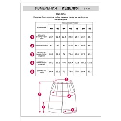 Шорты VILATTE, 1120260
