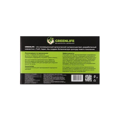 Удобрение в стиках для орхидей растений Greenlife, коробка, 20 шт.