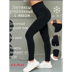 Лосины 1850579-1