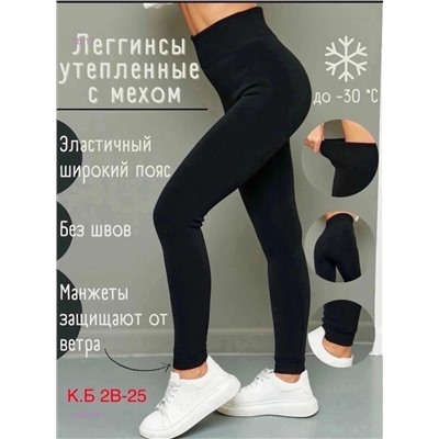 Лосины 1850579-1