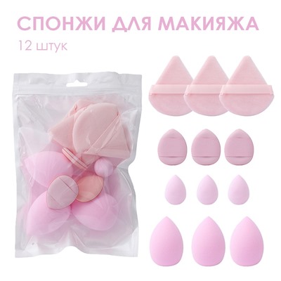 Набор спонжей для макияжа 12 штук разных форм и размеров. Цвет: РОЗОВЫЙ