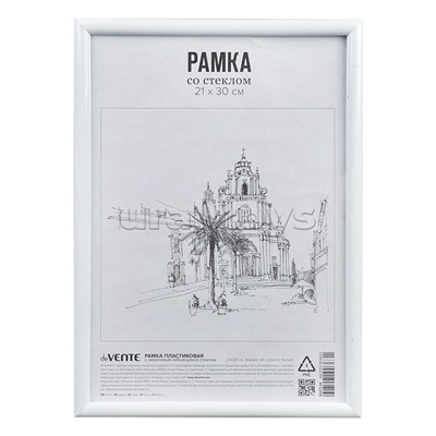 Рамка пластиковая 21x30 см, формат A4, серия 1, акриловое стекло, задняя панель - переплетный картон, с креплением для подвеса, белая, в термоусадочной пленке