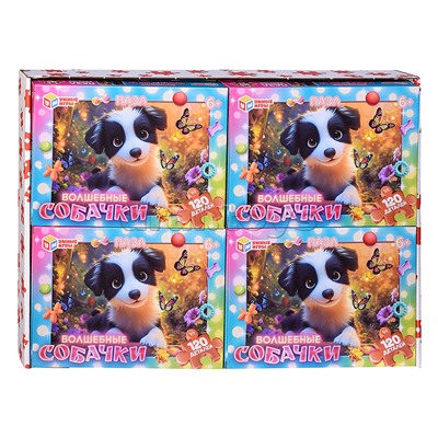 Пазлы 120 "Волшебные собачки"